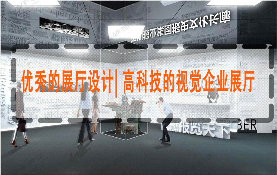 歷史文化展廳設計| 互動體驗展覽展廳設計-文豐裝飾裝修